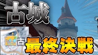 【荒野行動】最終安置古城ドン勝が楽しすぎた件【Knives out実況】