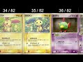 【ポケカ】拡張パック「蒼空の激突」　収録カードまとめ