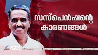 ജോര്‍ജ് എം തോമസിന് എതിരായ അന്വേഷണ കമ്മീഷന്റെ കണ്ടെത്തലുകള്‍|George M Thomas | CPIM