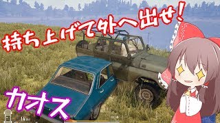 【PUBG】ドン勝を食べよう。#134【ゆっくり実況】