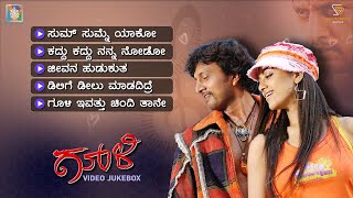 Gooli Kannada Movie Songs - Video Jukebox | Sudeep | Mamatha Mohandas | J Anoop Seelin