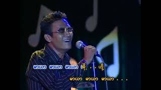 မာယာ - ချစ်ကောင်း ❤️ Mar Yar - Chit Kaung ❤️ HD 1080p အကြည်