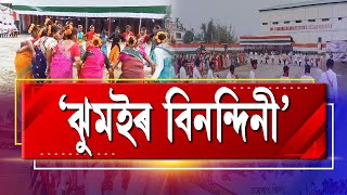 ‘ঝুমইৰ বিনন্দিনী’ বিহুৰ পিছত ঝুমুৰ নৃত্যই লাভ কৰিব বিশ্ব দৰবাৰত আসন