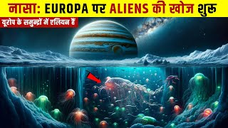 ALERT : नासा नें जुपिटर के एलियंस को खोजने का अभियान शुरू किया | How Europa Clipper Mission Works