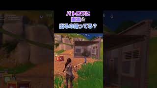 バトロワにお化け👻 #フォートナイト#fortnite#エンジョイ#おもしろ#楽しい#ゲーム配信#おしゃべり#参加型#フレンド募集#お化け #enjoy#short#shorts#uk_tv