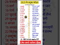 2025 festival list 2025 के सारे व्रत त्यौहार hindu calender 2025 व्रत त्यौहार संपूर्ण तिथियाँ