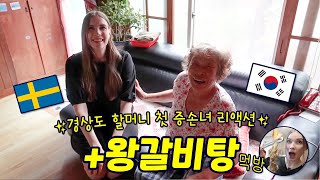 Telling My Korean Husbands almost 90 year old grandmother that we are having a baby! (ENG SUBS)