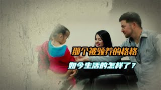 “格格”重生记：重庆女孩被美国夫妇领养，13年后过得如何了？