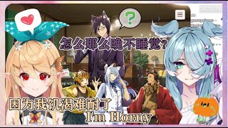 晚间的Pomu再次饥渴了，Elira有些后悔一起玩猫郎游戏【Nijisanji EN 中文译】