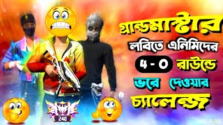 গ্রান্ডমাস্টার লবিতে এনিমিদের 4-0 রাউন্ডে ভরে দেওয়ারচ্যালেঞ্জ😎 #freefire #video #sgmehediyt