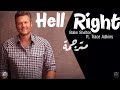 Download Blake Shelton Hell Right feat Trace Adkins مترجمة mp3