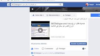 MCDialogue 2017-09-16 حوار بين فيصل و الضيف انسان المسيحي |هل المسيحية فيها توحيد؟ تخبط الضيف