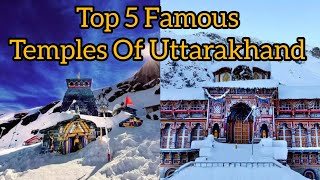 उत्तराखंड के टॉप 5 प्रसिद्ध मंदिर | Top 5 Famous Temples of Uttarakhand