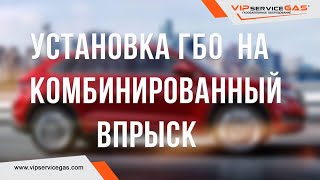 Установка гбо на комбинированный впрыск в Харькове. Газ на Skoda Kodiaq 2020. PRINS Голландия.