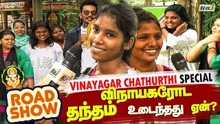 விநாயகர் தான் Mass | Vinayagar Chadurthi Special | Road Show | Dt - 31.08.2022 | Raj Shows