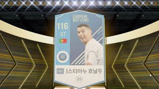 FC 온라인 본캐 1조 3천억 인생 강화!