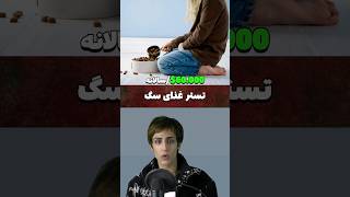 حاضری این شغل‌هارو با درآمد خوبشون انجام بدی؟ #shorts