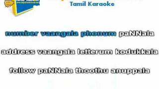 masama aaru masama Karaoke video with lyrics