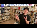 【daigo】怒りを上手く使う方法【メンタリストdaigo 切り抜き】