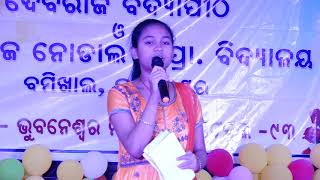 DEBARAJ BIDYAPITHA ANNUAL FUNCTION  ANCHORING    SASMITA