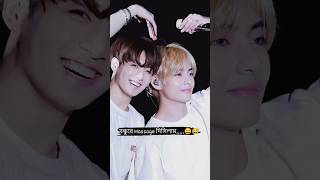 বন্ধুরে মেসেজ দিছিলাম 😂তারপর যা হলো 😂😂 #ot7 #kpop #bts #funny video#funny short#funny#viral funny#😂🤣