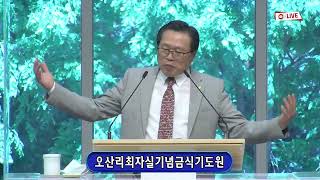 보혈의 능력   방재길 목사세계로방주교회