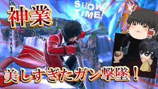 【スマブラSP】ガンでの復帰阻止阻止を極めた者の末路【ゆっくり実況】【SSBU】