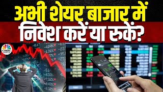 Modi Trump Meet Market Impact |अभी आपको शेयर बाजार में पैसा लगाना है या रुकना है ? |Awaaz Adda