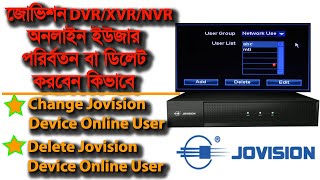 How to change jovision device online user