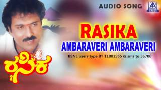 Rasika- "Ambaraveri Ambaraveri" Audio Song I Ravichandran, Bhanupriya I Akash Audio