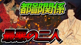 【歴史解説】足利義教降臨！！！最悪の都鄙関係へ･･･ ～都鄙関係の悪化と東西両府～