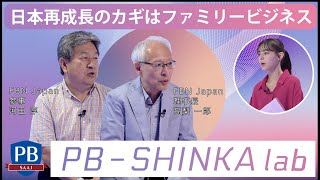 【PB-SHINKA lab】FBNJ 編『世界基準のプライベートバンカー像』金融のミライ研究所　～プライベートバンカー資格～