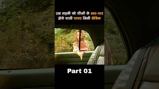 लड़की को सुपर पावर मिली लेकिन...#part01 movie explained in Hindi #shorts