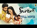 Deepavali - Full movie | Jayam Ravi | Bhavana | Raghuvaran | Ezhil