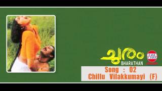 Churam | Chillu Vilakkumayi | K.S Chithra