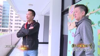 用心看體育 5/6預告 - 人生因為籃球(許晉哲、汪蔚傑)