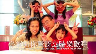 數算主恩   Count Your Blessings By 詩歌特讚隊, The Hymn Squad 480p