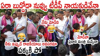 ఏరా బుడ్డోడా నీకు రాజకీయాలు అవసరమా పక్కకి పో😂😂: MLA Kethireddy FUNNY CONVERSATION With Small Boy