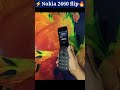 😎NOKIA 2660 FLIP🔥#unboxing #iphone #creator #100 #shortvideo #shorts #shorts #youtube #viral #nokia