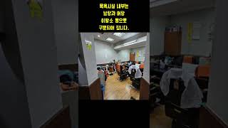 경기도 파주 운정신도시 주변 6000세대 209평 목욕시설