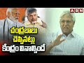 చంద్రబాబు చెప్పినట్లు కేంద్రం వినాల్సిందే | Undavalli Arun Kumar About Chandrababu | ABN Telugu