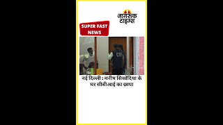 JAGRUK TV : SUPER FAST NEWS 19.08.2022