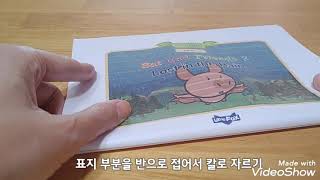 리틀팍스 영어책 포터블북 집에서 만드는 방법