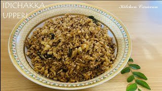 Tender Jackfruit Stir Fry | Idichakka Upperi | ഇടിച്ചക്ക ഉപ്പേരി | Ep-04