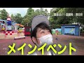 【ここどこ？】国道沿いに突如現れた遊園地でぼっち遊びしました！【あふたーすくーる 293】