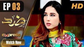 Pakistani Drama | Zid - Episode 3 | Express TV Dramas | Arfaa Faryal, Muneeb Butt