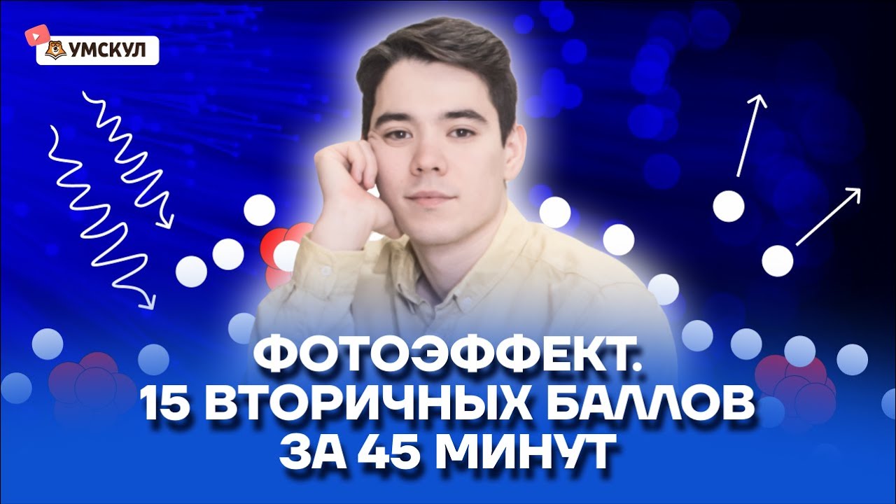 Макс тесла или азат антипов
