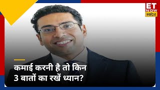 Marcellus Investment के Saurabh Mukherjea से जानिए 2022 में किन Themes में बनेगा पैसा | Exclusive