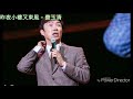 昨夜小樓又東風－費玉清 字幕版 2015隱藏的歌手