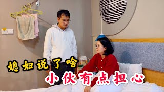 备孕2年做试管在杭州，媳妇突然跟老公说了啥？小伙有点担心